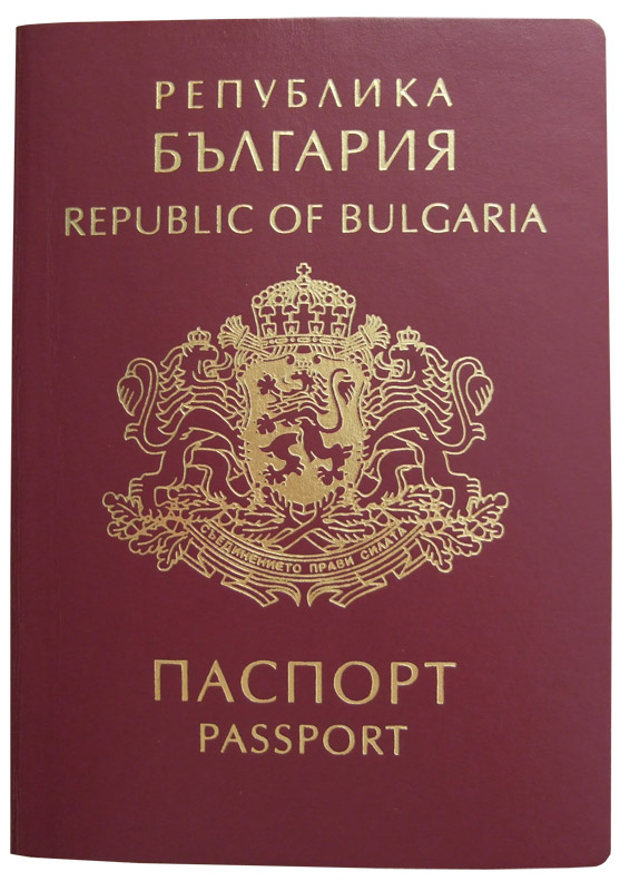 Фото болгарского паспорта